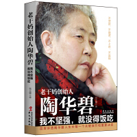 舌尖上的創(chuàng)業(yè)路 以食品經(jīng)營(yíng)為支點(diǎn)，撬動(dòng)人生成功與激勵(lì)