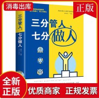 食品經(jīng)營(yíng)中的一般管理學(xué) 從理論到實(shí)踐的全面指南